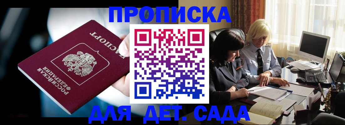 временная регистрация 2025 в Волжском